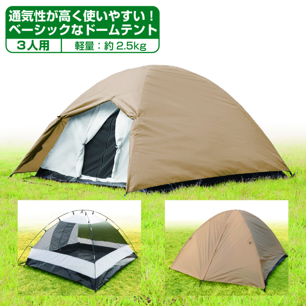 イグニオ ドーム型テント（グランドシート付き） - テント/タープ