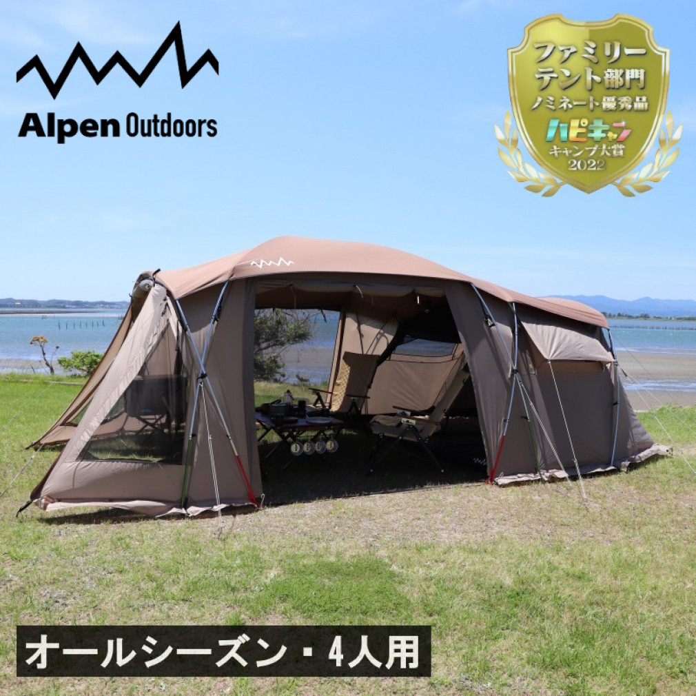 Alpen アルペン AOD-3 2ROOM TENT ルームテント キャンプ用品 ジャンク 