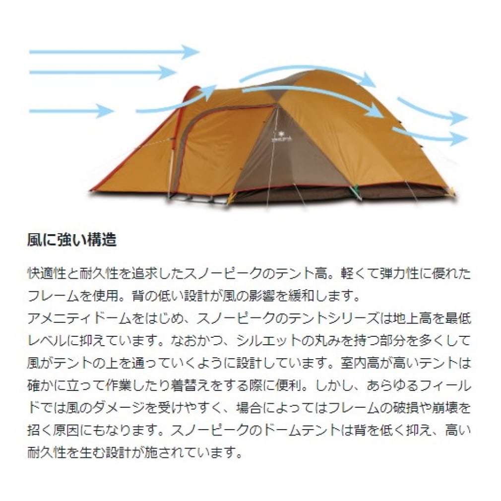 スノーピーク アメニティドームS SDE-002RH キャンプ ドームテント