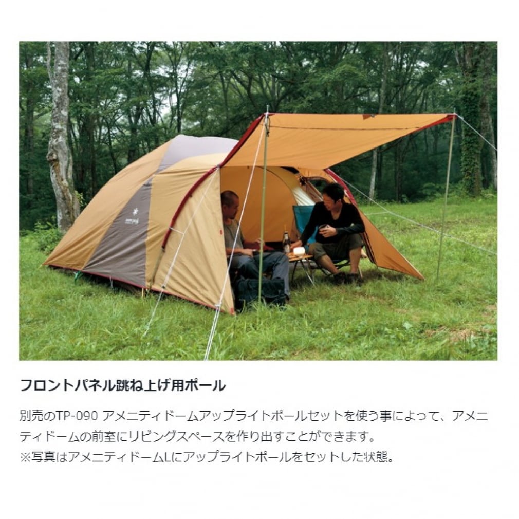 スノーピーク アメニティドームS SDE-002RH キャンプ ドームテント 大型 3人用 snow peak camp_peg｜公式通販  アルペングループ オンラインストア