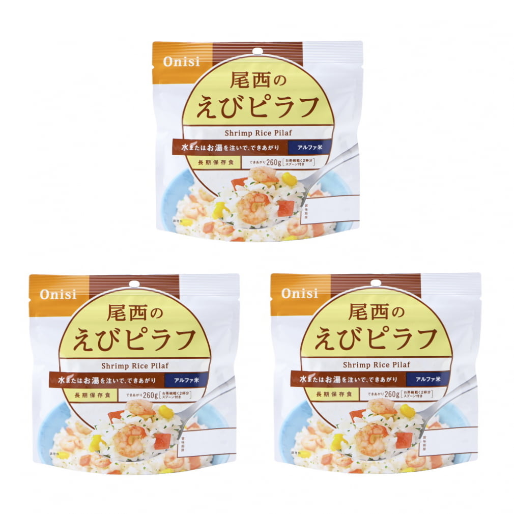 アルファ米　尾西食品　S2112-1605　アルペングループ　オンラインストア　尾西のエビピラフ　トレッキング　3食セット　保存食｜公式通販