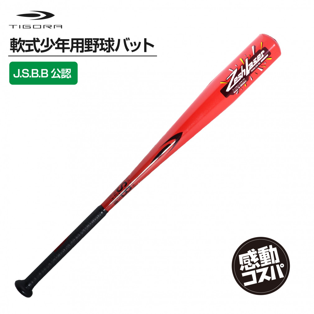 軟式少年用 野球バット MIZUNO 75cm - バット