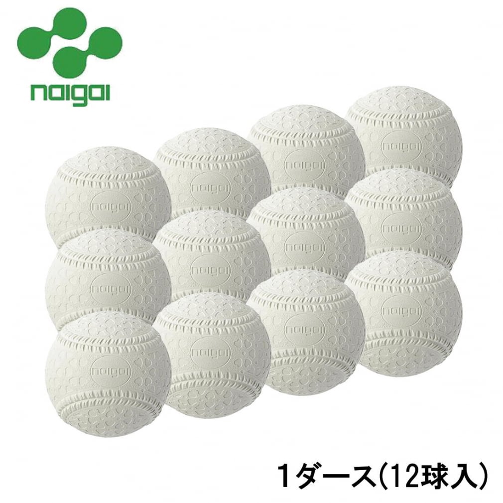 ナイガイ ベースボールM号 一般用・中学生用 軟式用 野球 試合球 1