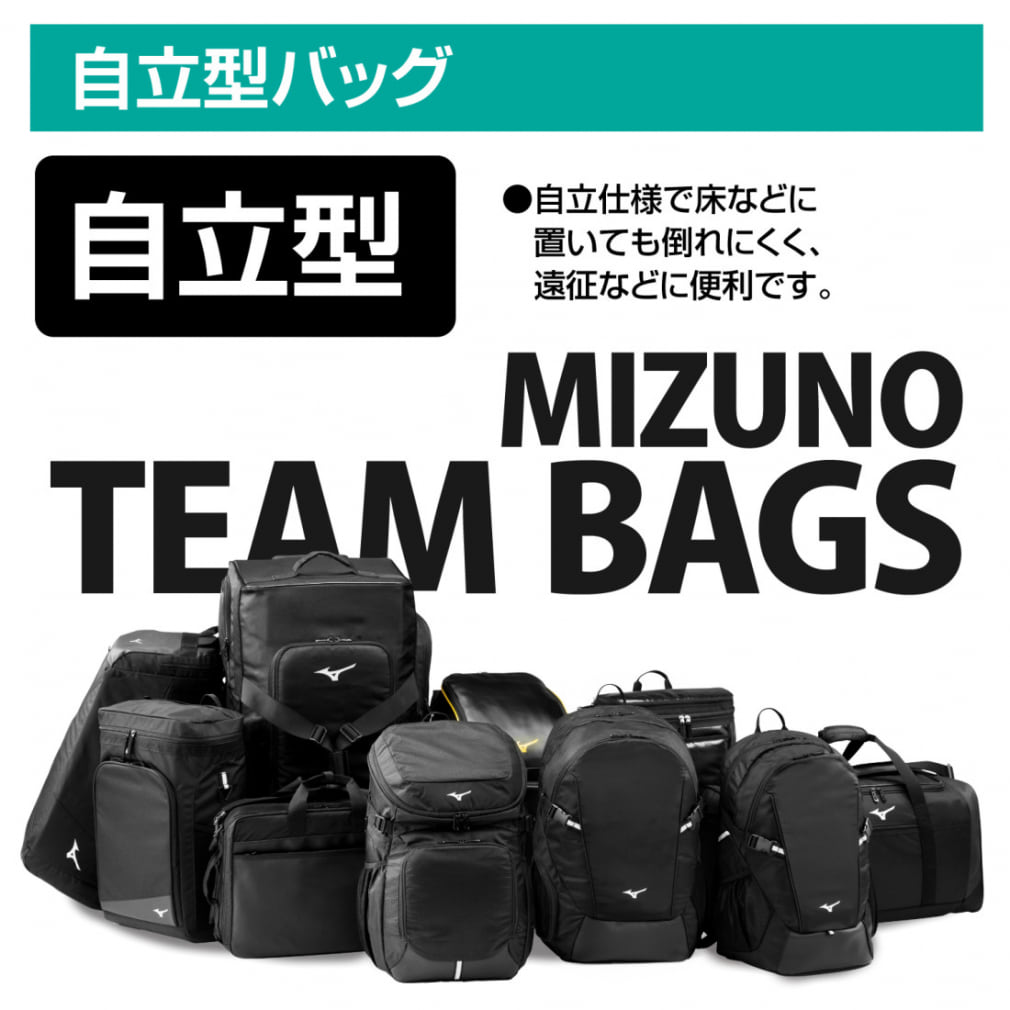 ミズノ 野球 ターポリンバックパック30l 33jd Mizuno 公式通販 アルペングループ オンラインストア