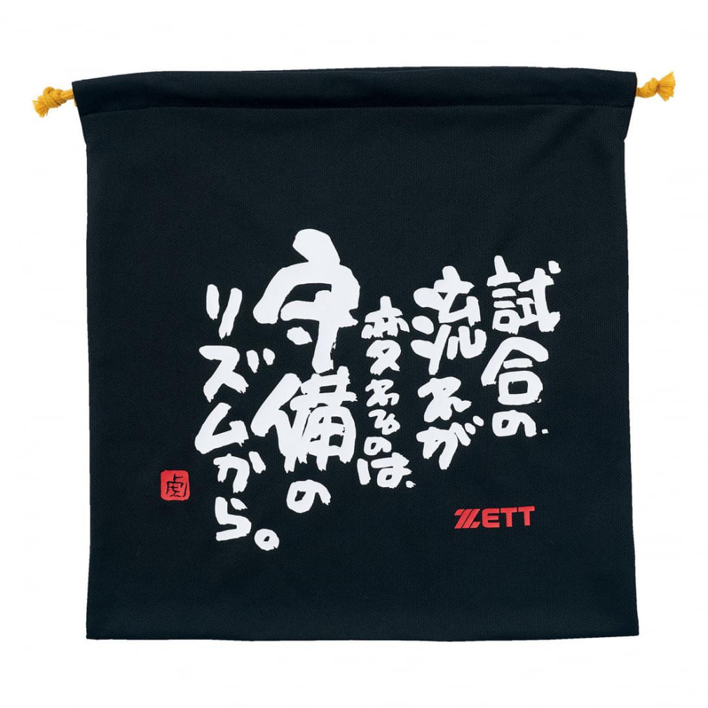 ゼット ニット袋 MOOCHAN BOX23SG 野球 バッグ ZETT｜公式通販 