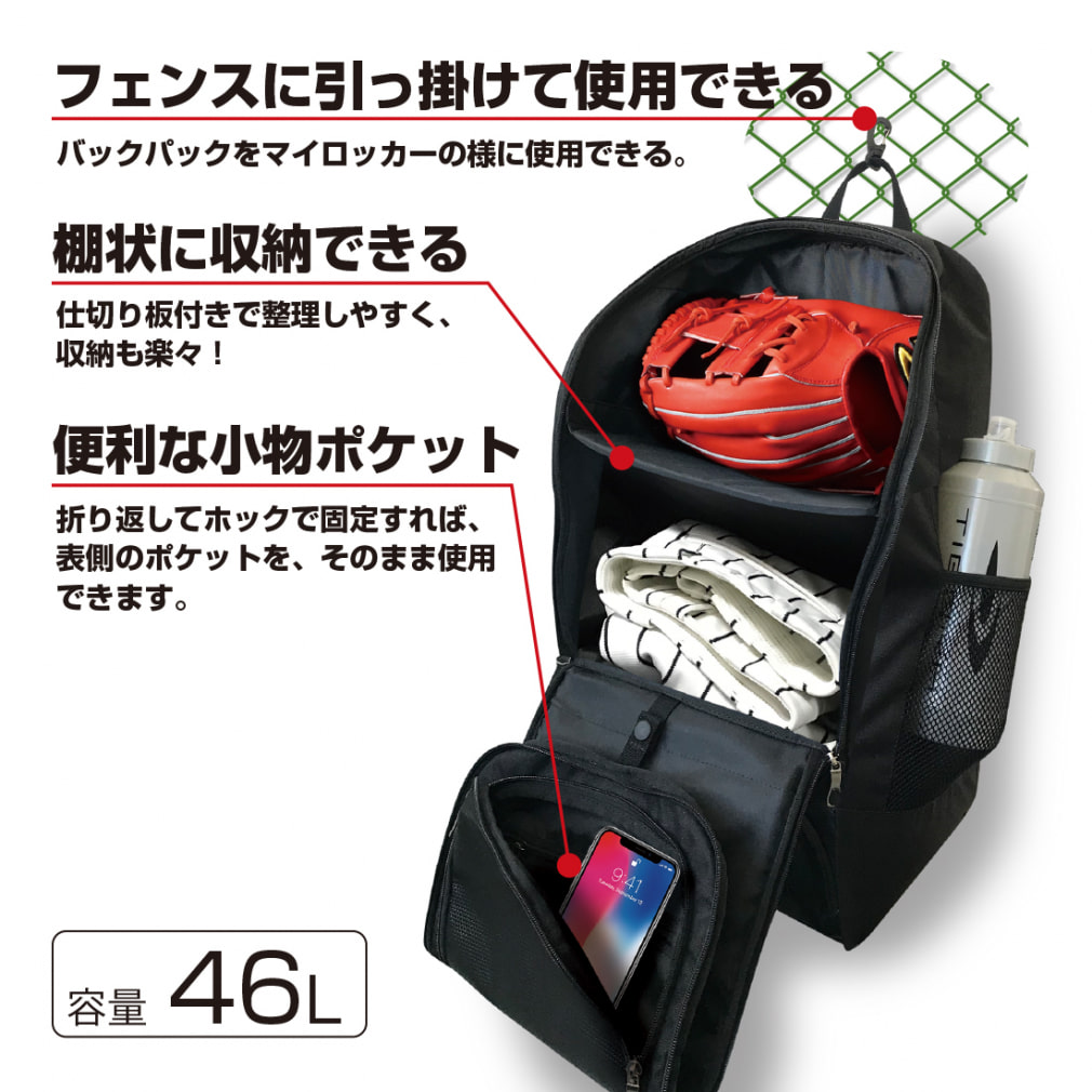 ティゴラ 野球バッグ 46L バット収納 TR-8BC1099BP 野球 バックパック 