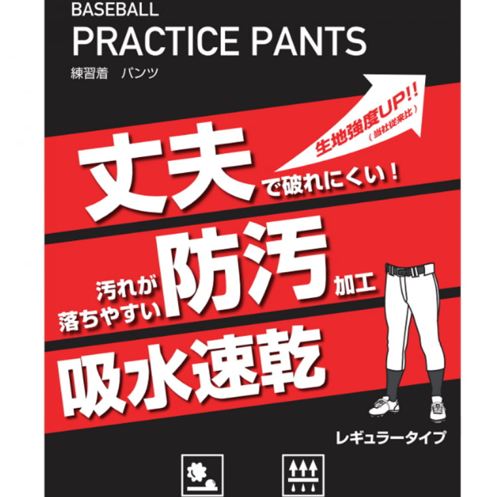 ティゴラ メンズ 野球 練習用パンツ 練習着パンツ レギュラータイプ TR