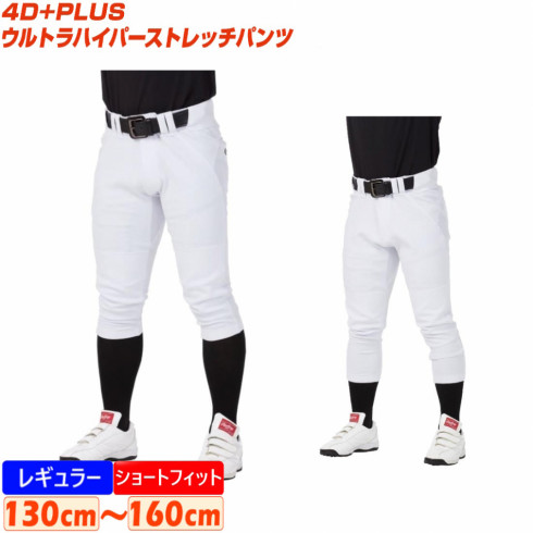 ローリングス ジュニア(キッズ・子供) 野球 練習用パンツ 4D+PLUS 