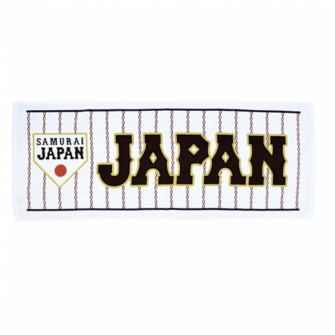 最大86%OFFクーポン ミズノ mizuno JAPANモデル 2021 ソフトボール日本代表 マフラータオル 番号 個人名有り 12JY0X942 200円