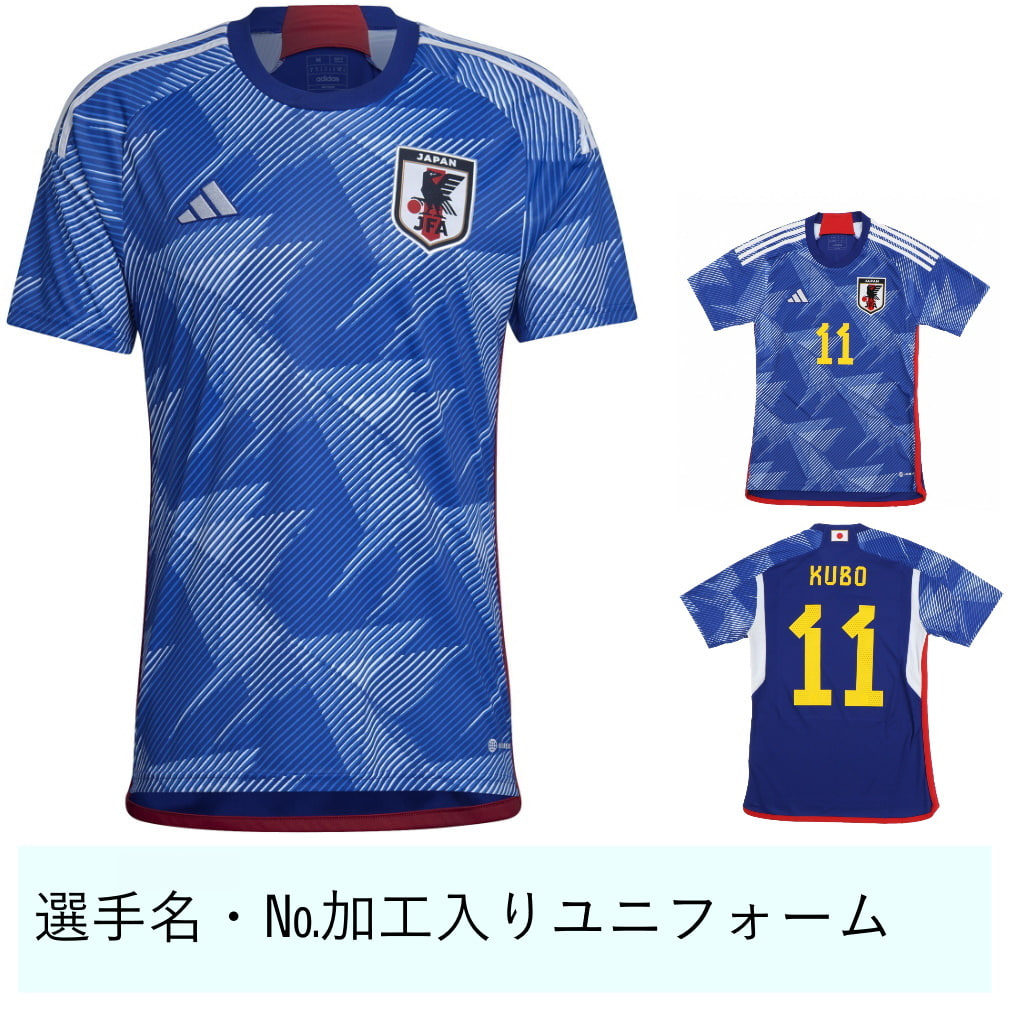 アディダス サッカー レプリカユニフォーム 日本代表 2022 ホーム 大人 ネームあり HF1845 adidas