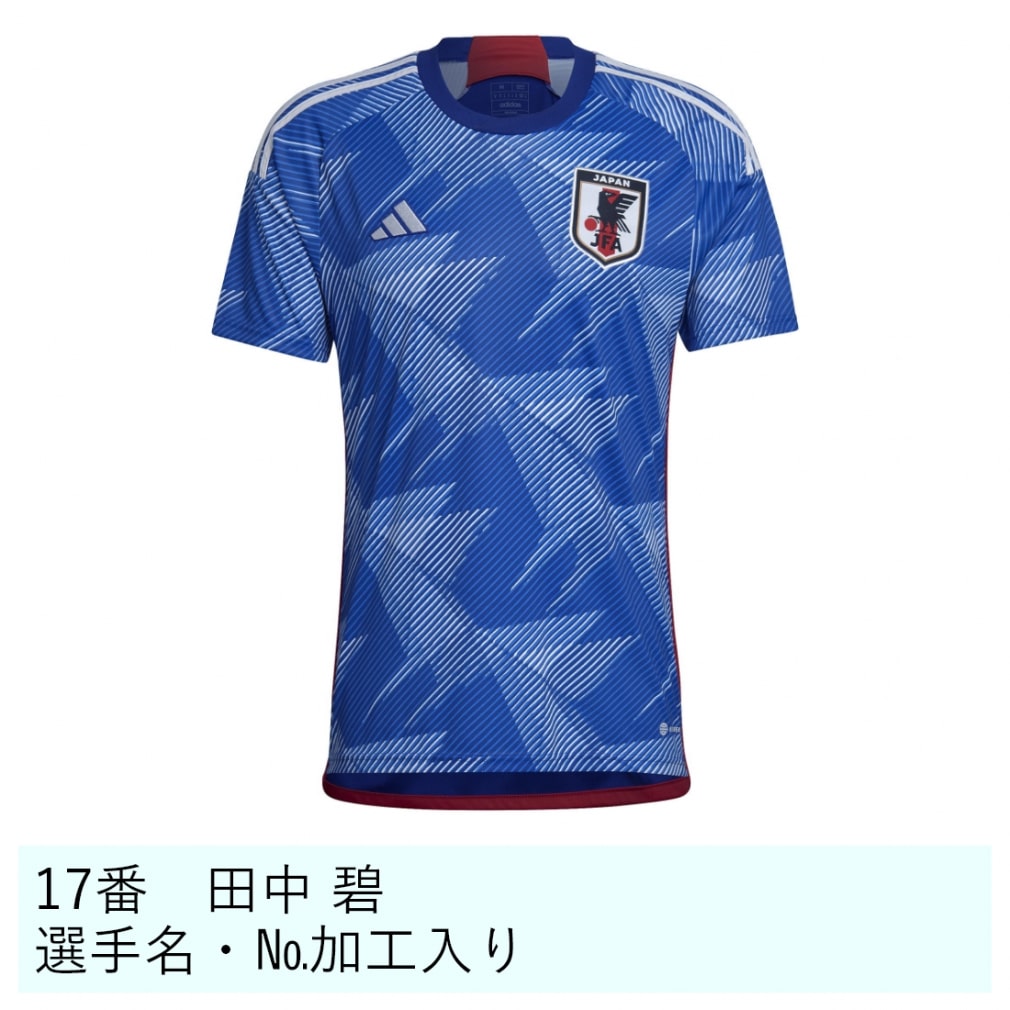 アディダス サッカー日本代表 2022 ホーム レプリカ ユニフォーム 田中碧