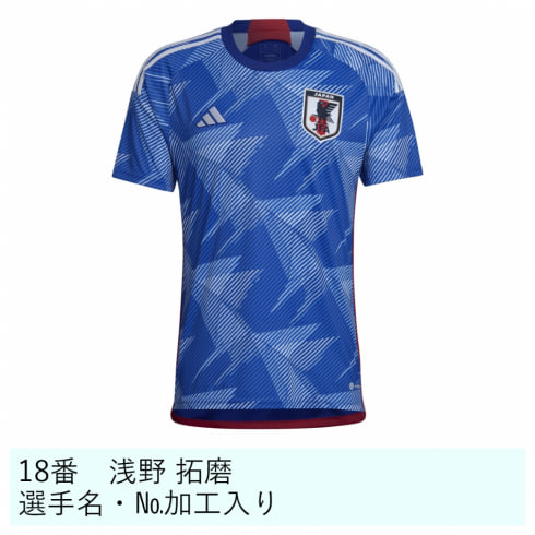サッカーユニフォーム 日本代表 遠藤の人気商品・通販・価格比較 