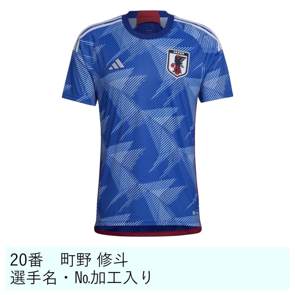 アディダス サッカー レプリカユニフォーム 日本代表 2022 ホーム 大人 ネームあり HF1845 adidas