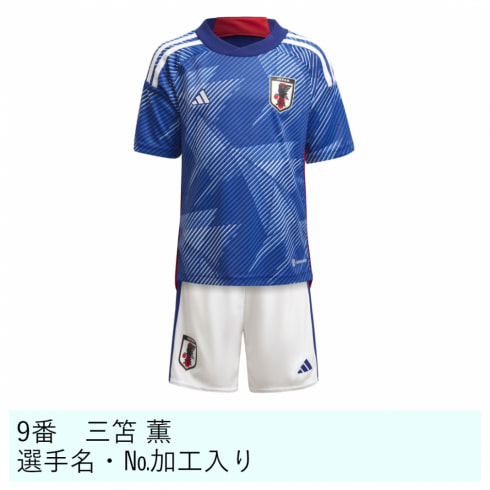 アディダス サッカー レプリカユニフォーム 日本代表 2022 ホーム キッズ ミニキット ネームあり HC6300 adidas