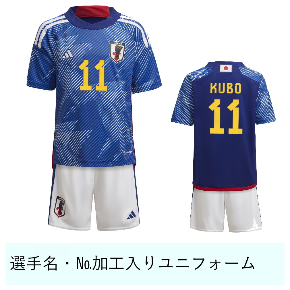 サッカー日本代表 ユニフォーム  オフィシャルグッズ  110cm  2枚セット