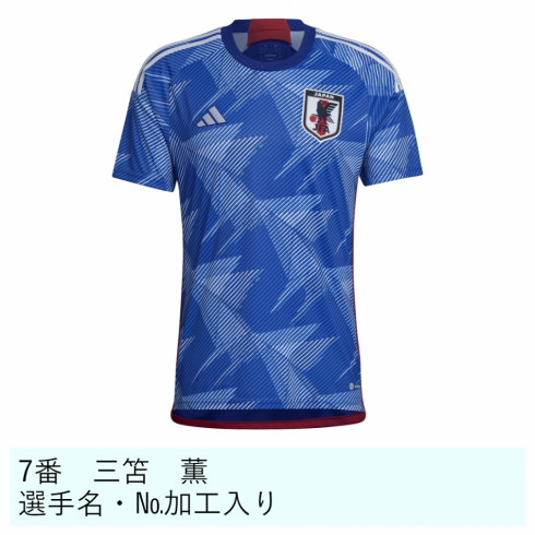サッカー日本代表 ユニフォーム 三笘の人気商品・通販・価格比較