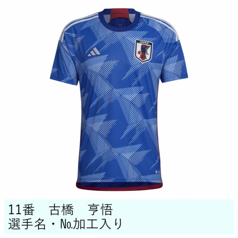 サッカー日本代表 ユニフォーム 三笘 7の人気商品・通販・価格比較 
