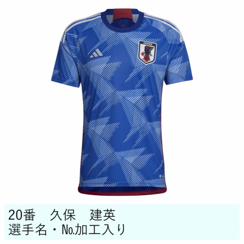 サッカーユニフォーム 上田綺世の人気商品・通販・価格比較 - 価格.com