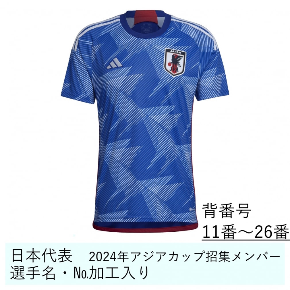 アディダス サッカー レプリカユニフォーム 日本代表 2024年アジア