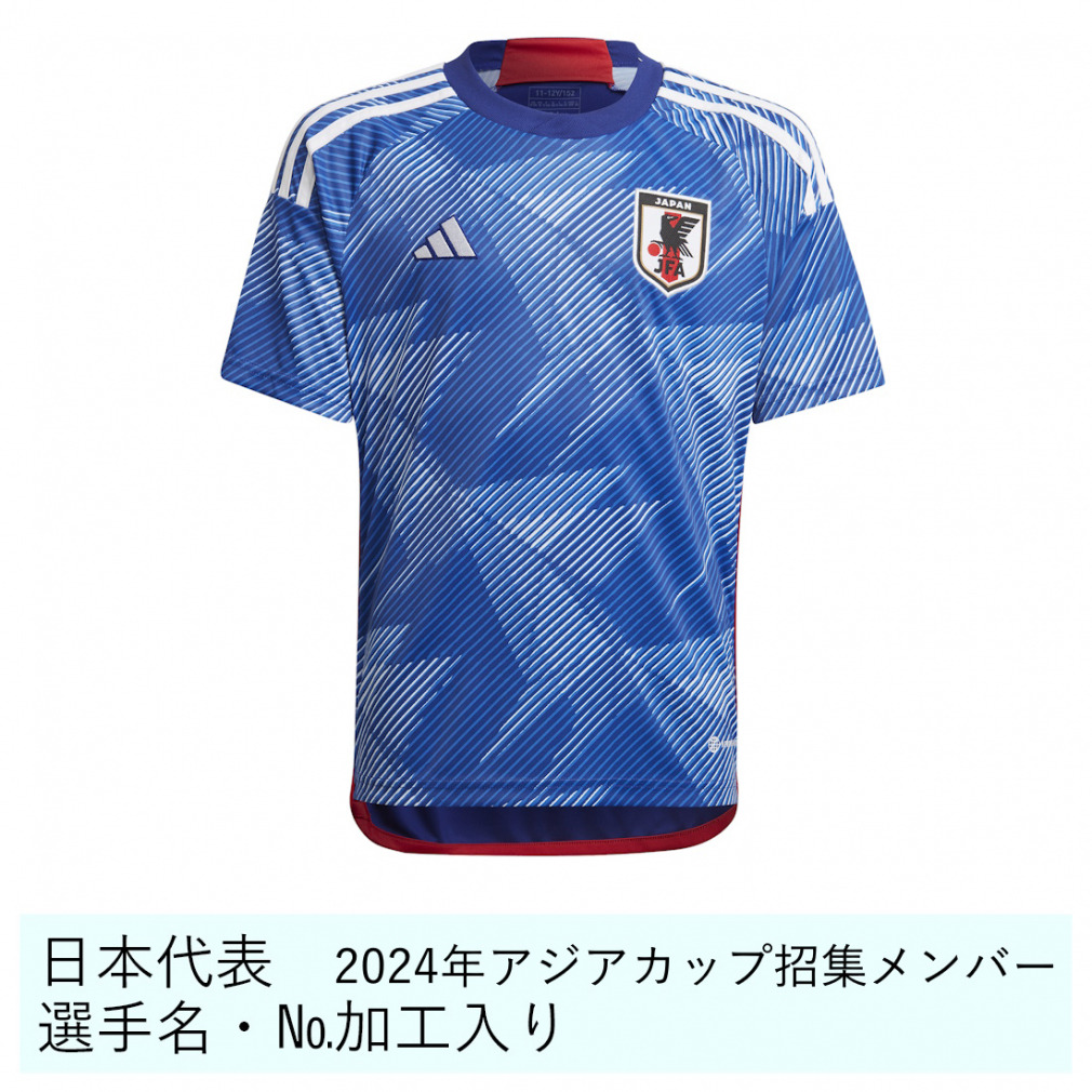 アディダス サッカー レプリカユニフォーム 日本代表 2024年アジア