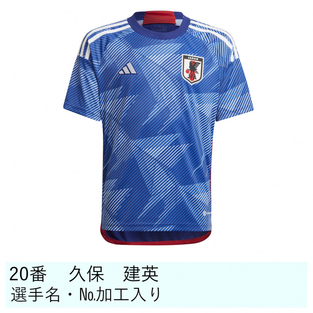 日本代表 ユニフォーム 特別版 2023-2024 オーダーメイド - サッカー 