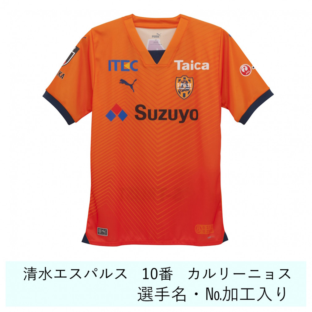 プーマ サッカー レプリカユニフォーム 2024Jリーグ 清水エスパルス 