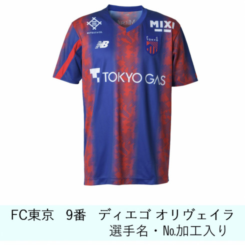 ニューバランス サッカー レプリカユニフォーム Jリーグ FC東京 2024年 ...