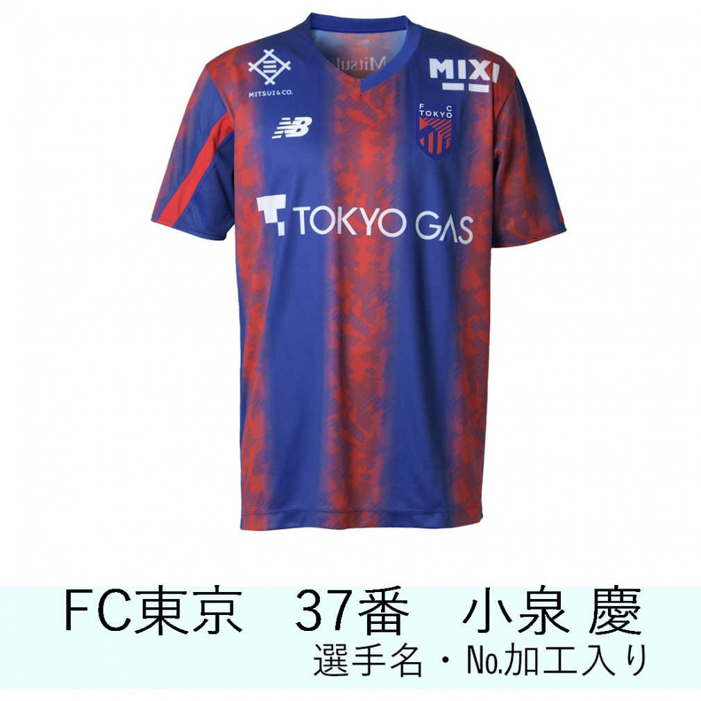 ニューバランス サッカー レプリカユニフォーム Jリーグ FC東京 2024年 