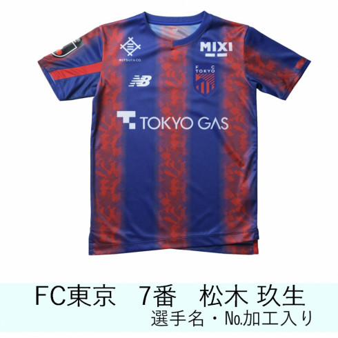 ニューバランス サッカー レプリカユニフォーム Jリーグ FC東京 2024年