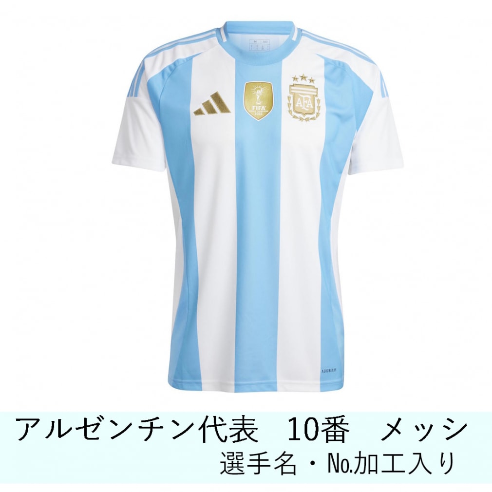 すばるファッションサッカー ユニフォーム レプリカ アディダスジャパン AFA アルゼンチン