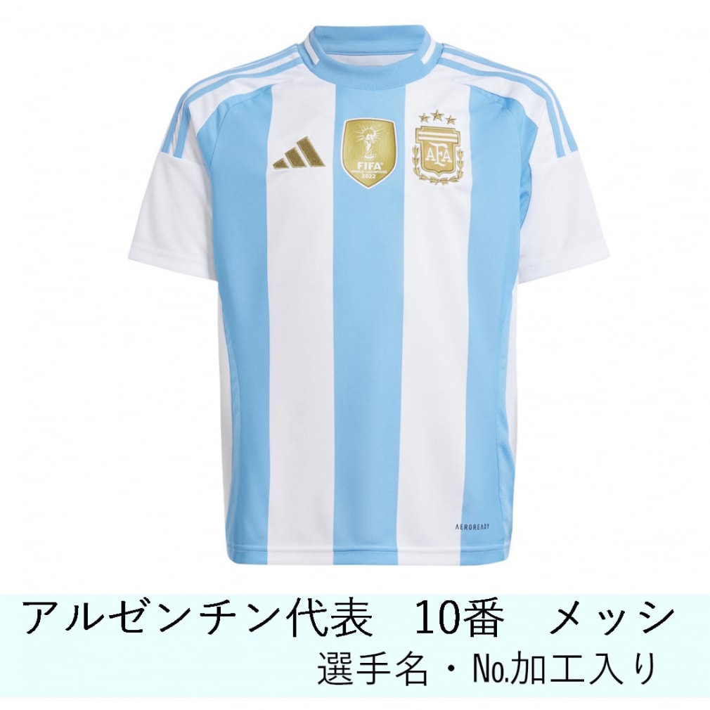 アディダス サッカー レプリカユニフォーム 代表選手 アルゼンチン代表 2024年 ホーム ジュニア 10番 メッシ ネームあり IP8387  adidas