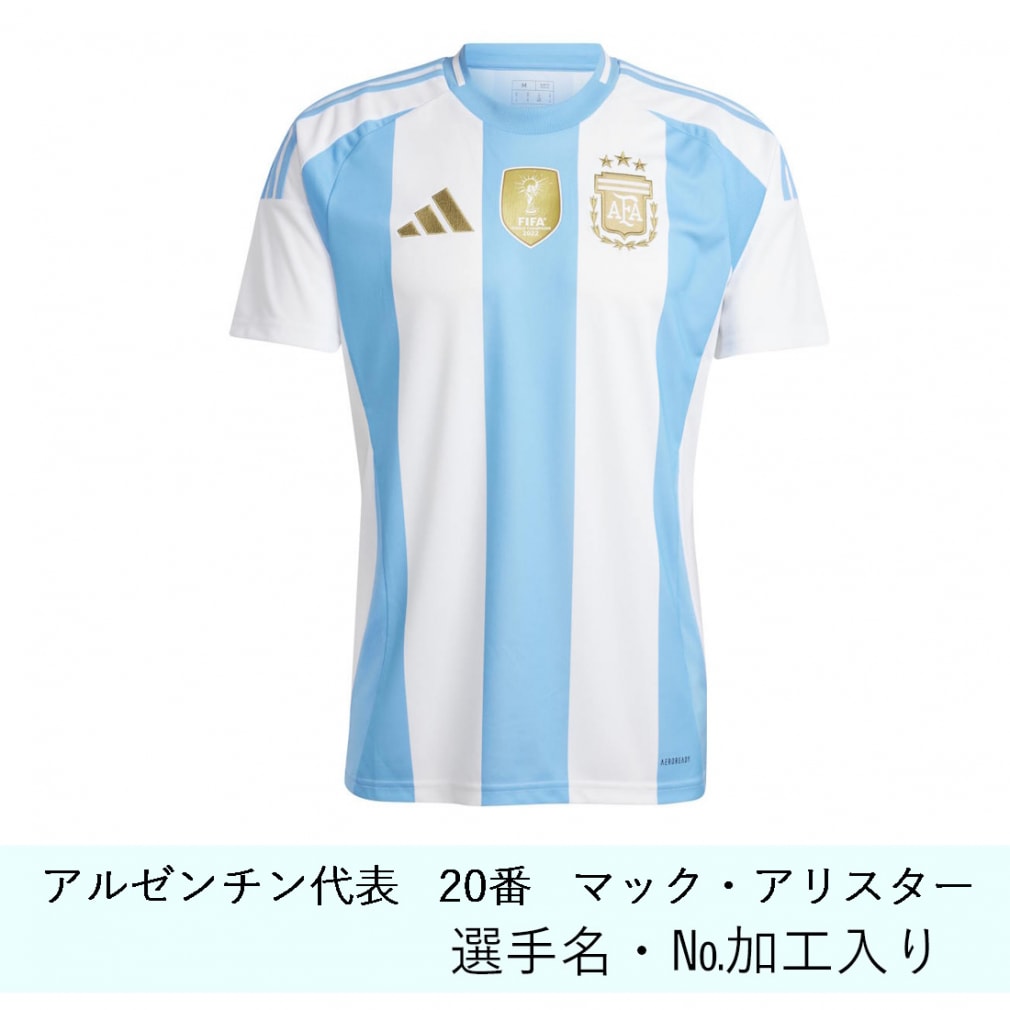 アディダス サッカー レプリカユニフォーム 代表選手 アルゼンチン代表 2024年 ホーム 大人 20番 マック・アリスター ネームあり IP8409  adidas