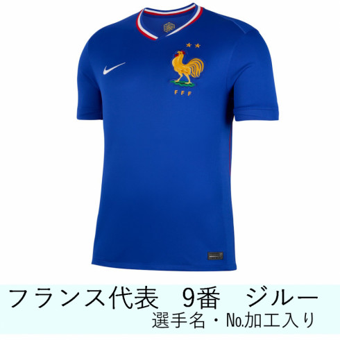 サッカー フランス代表 レプリカユニフォームの人気商品・通販・価格比較