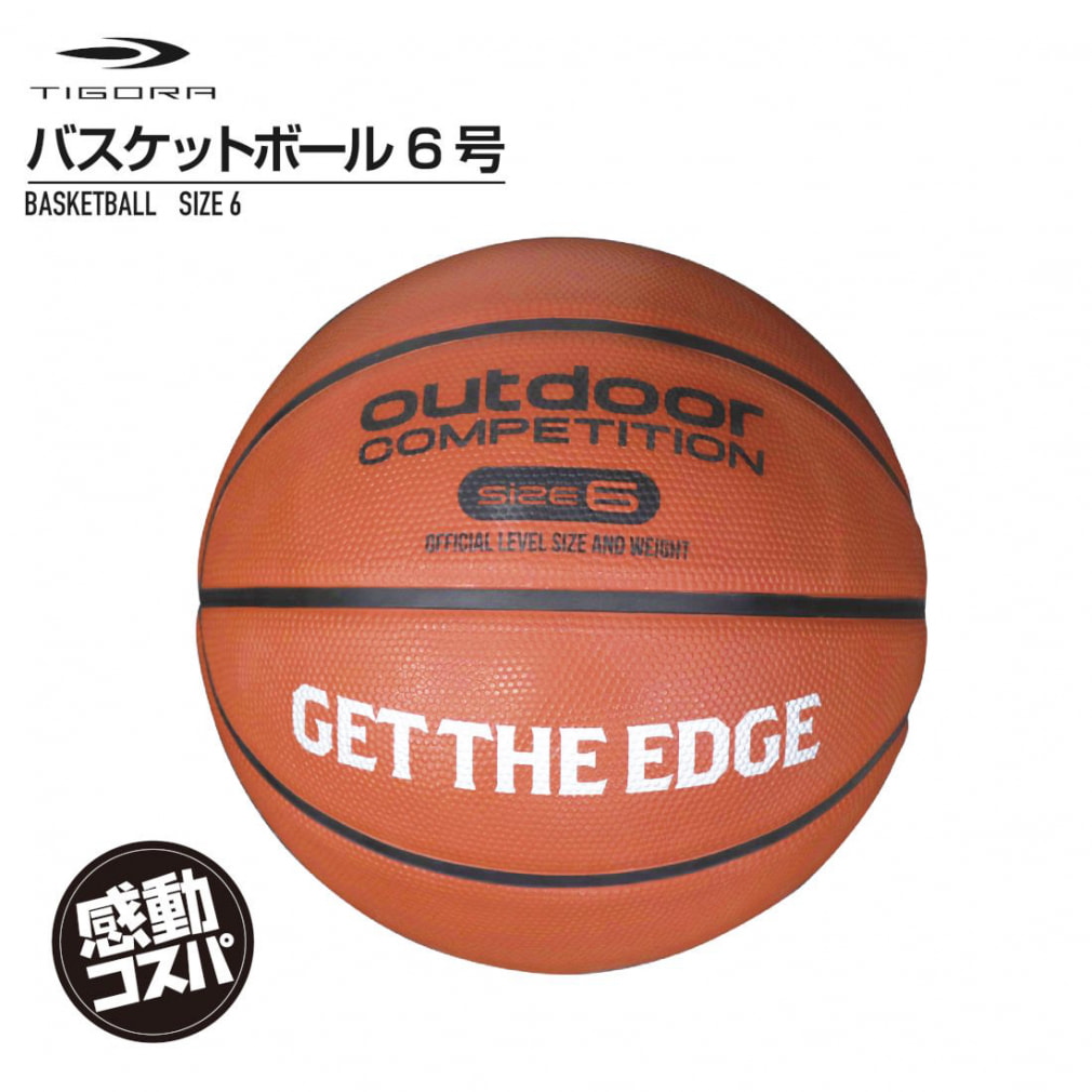 ティゴラ バスケットボール TR-8KB0018 SIZE 6号球 レディス 