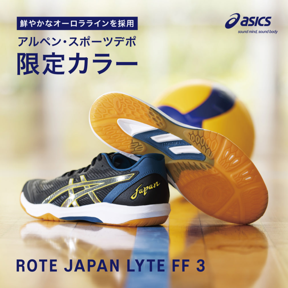 アシックス ROTE JAPAN LYTE FF 3 ローテジャパンライト 3 1053A061 ...