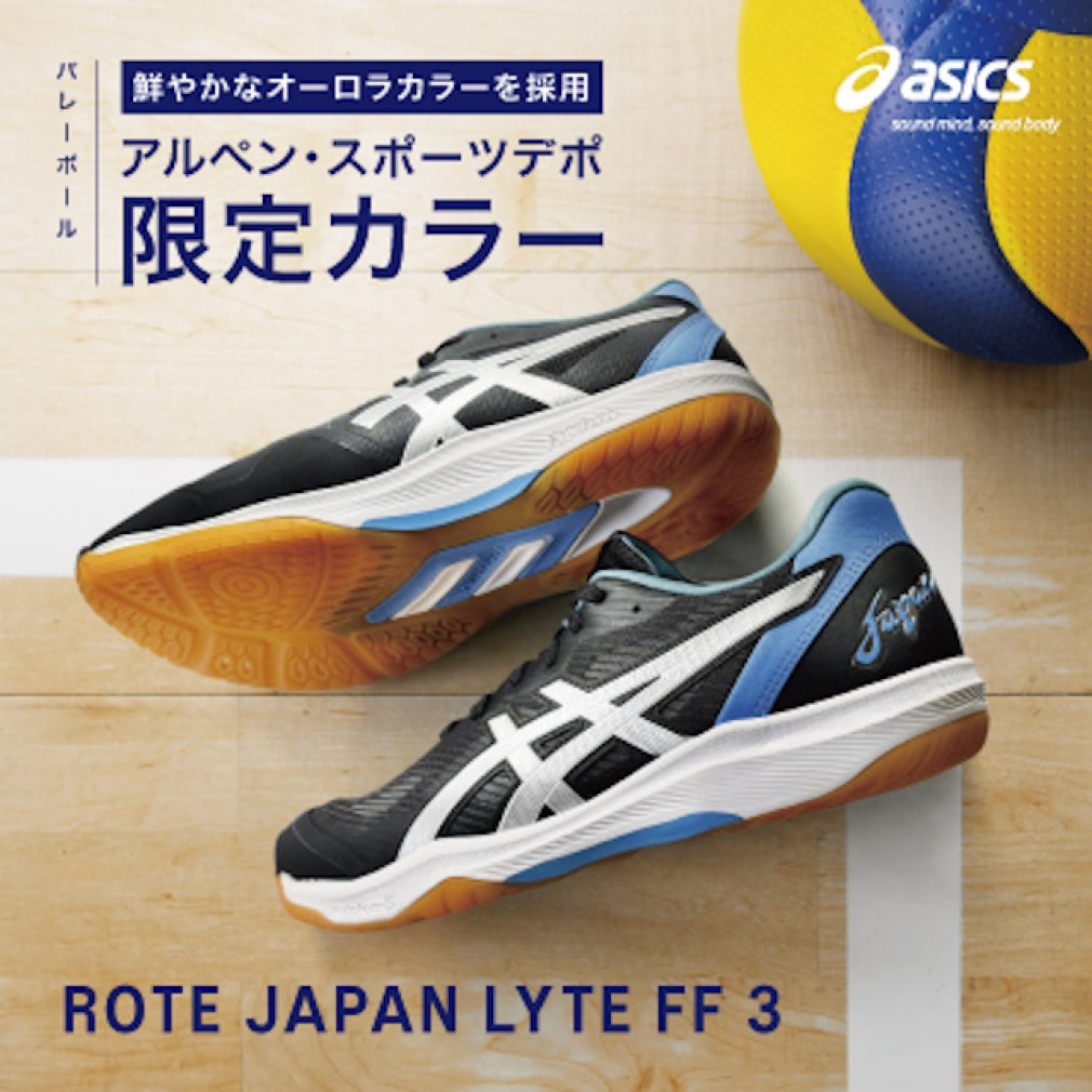 アシックス ROTE JAPAN LYTE FF 3 ローテ ジャパン ライト FF 3 