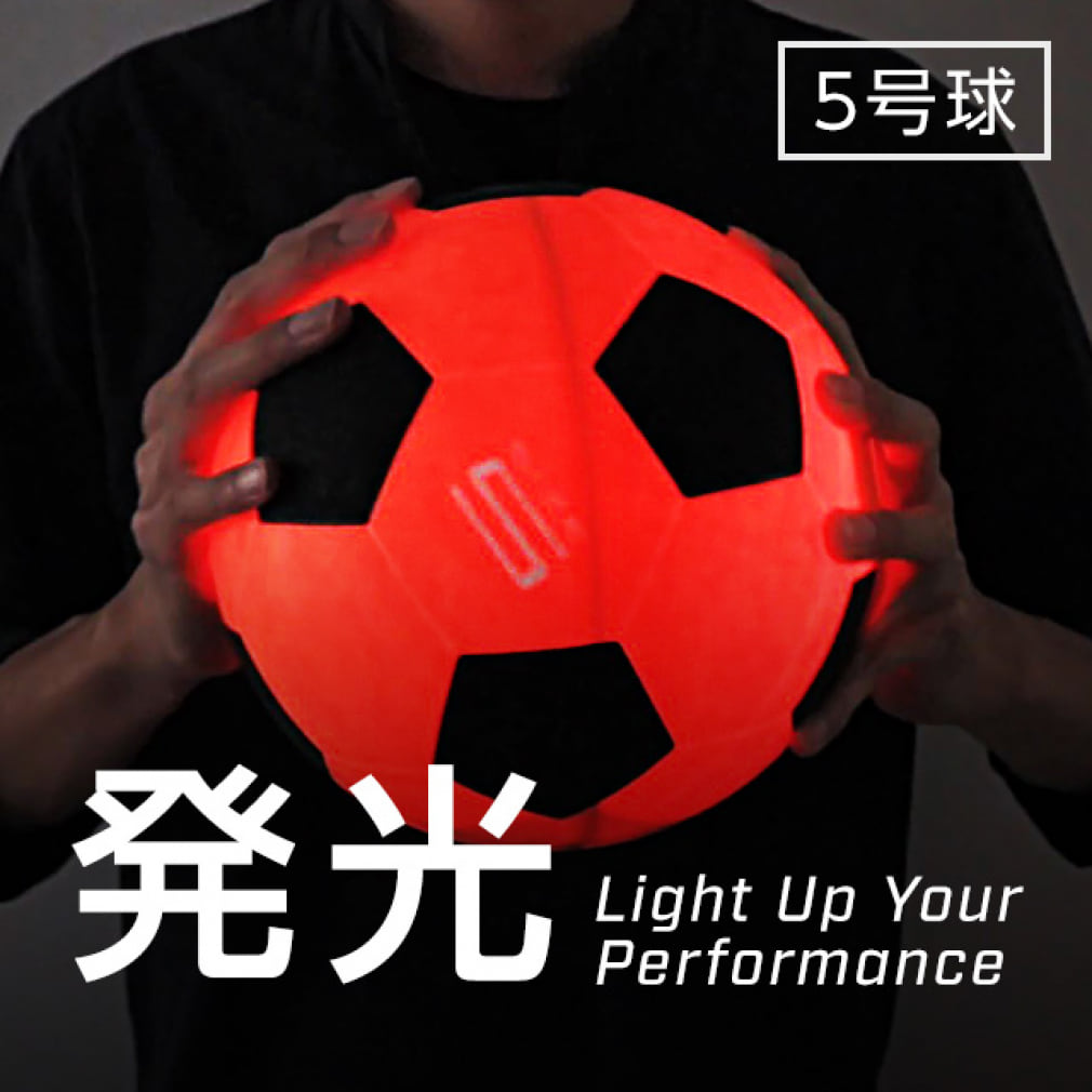 光るサッカーボール 5号球 Led発光 フリースタイルフットボール 公式通販 アルペングループ オンラインストア