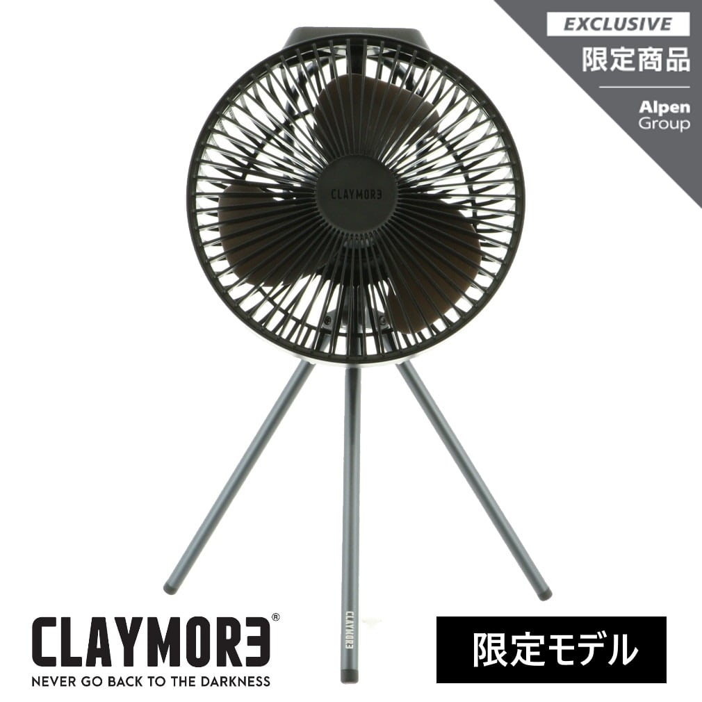 【限定モデル】クレイモア CLAYMORE FAN V600＋ 限定カラー BLACK CLFNV620 BK 充電式 扇風機 ミニファン  サーキュレーター CLAYMORE 2303_ms