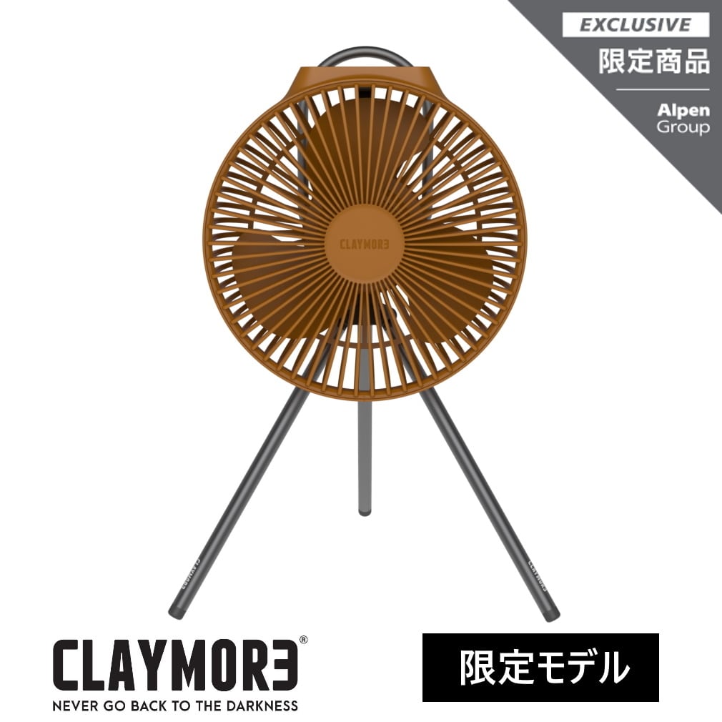 限定モデル】クレイモア CLAYMORE Fan V600＋ 限定カラー BROWN 