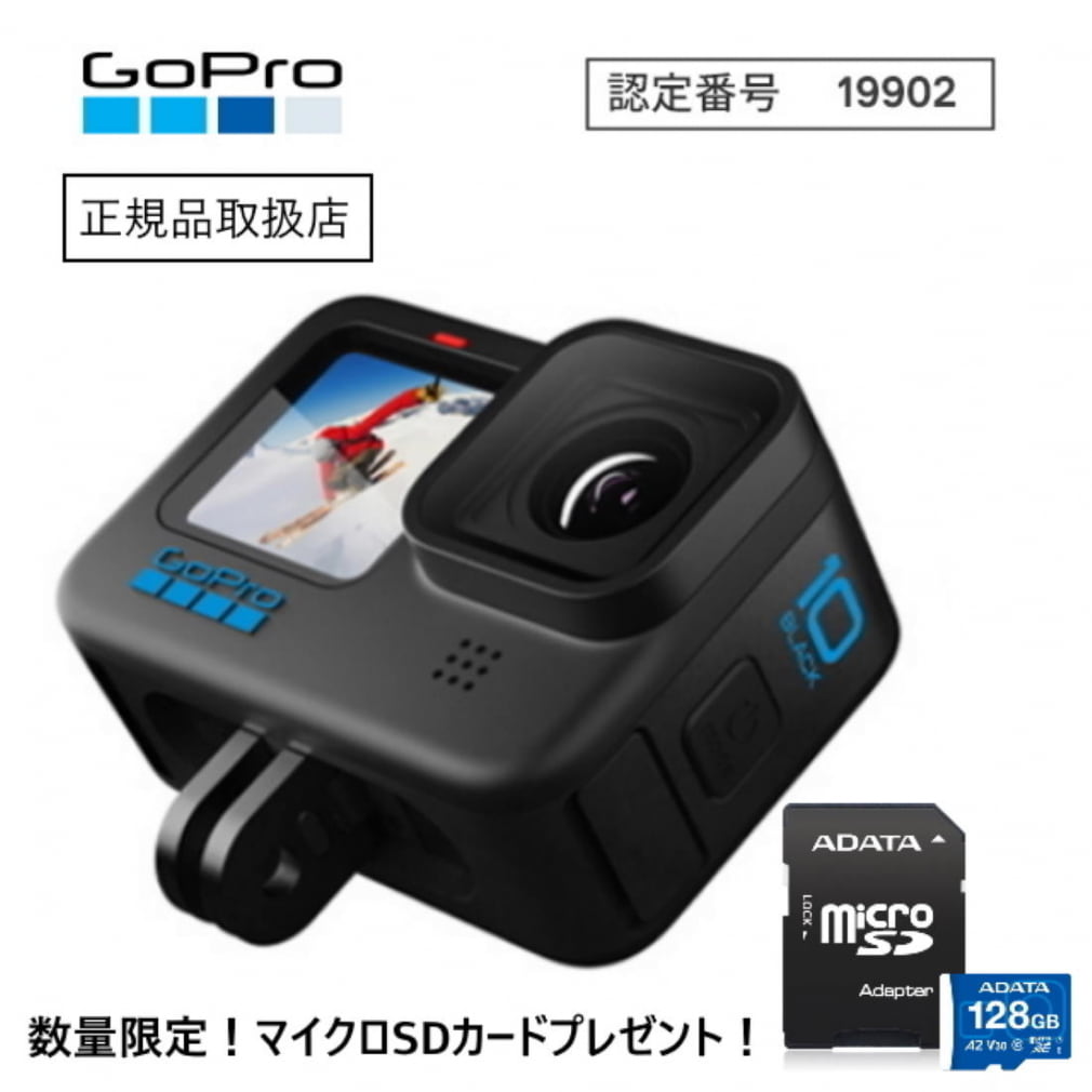 GoPro HERO10 Black CHDHX-101-FW ゴープロ ヒーロー10 ブラック （国内正規品） GoPro10 ゴープロ10  GoPro