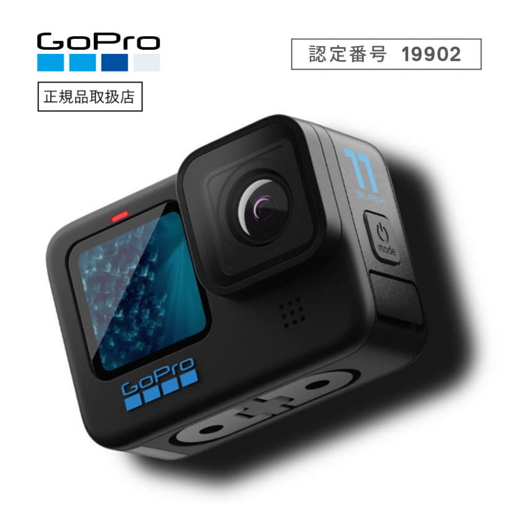 GoPro HERO11 Black CHDHX-111-FW ゴープロ ヒーロー11 ブラック GoPro11 ゴープロ11 （国内正規品）  GoPro｜公式通販 アルペングループ オンラインストア