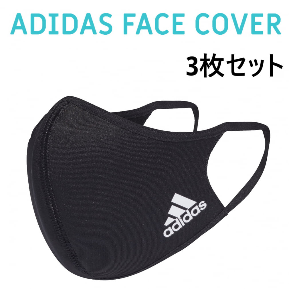 アディダス　マスク　adidas face cover フェイスカバー