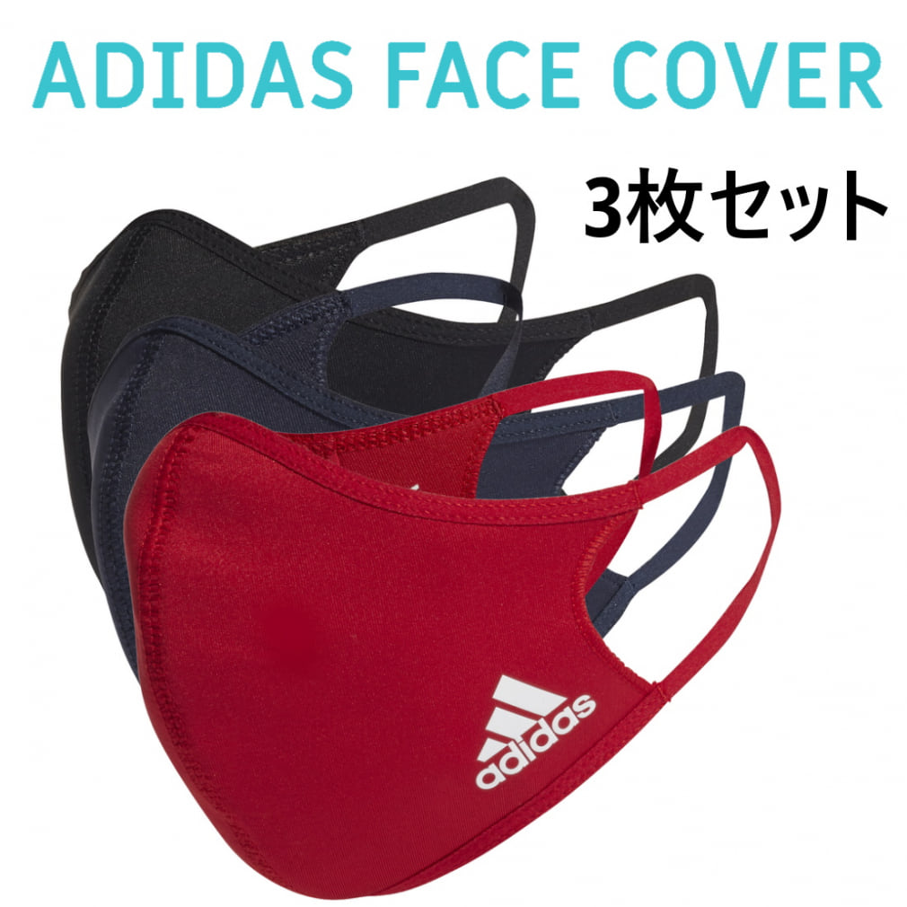 アディダス フェイスカバー 3枚セット Face cover BOS 3 COLOR HF7047